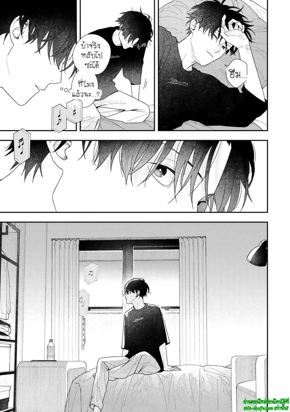 Slow Morning EP 7